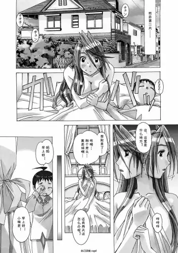 [Takei Masaki] AKANE 6 Fhentai - Page 3