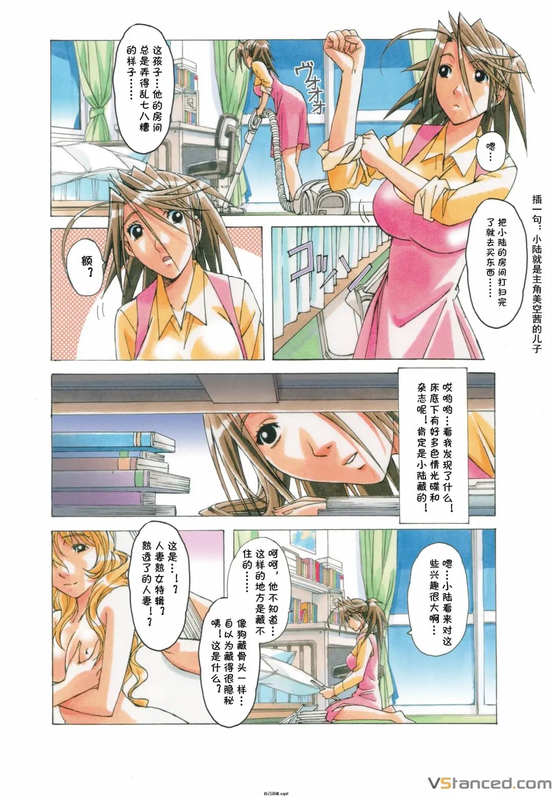 [Takei Masaki] AKANE vol.07 Fhentai - Page 1