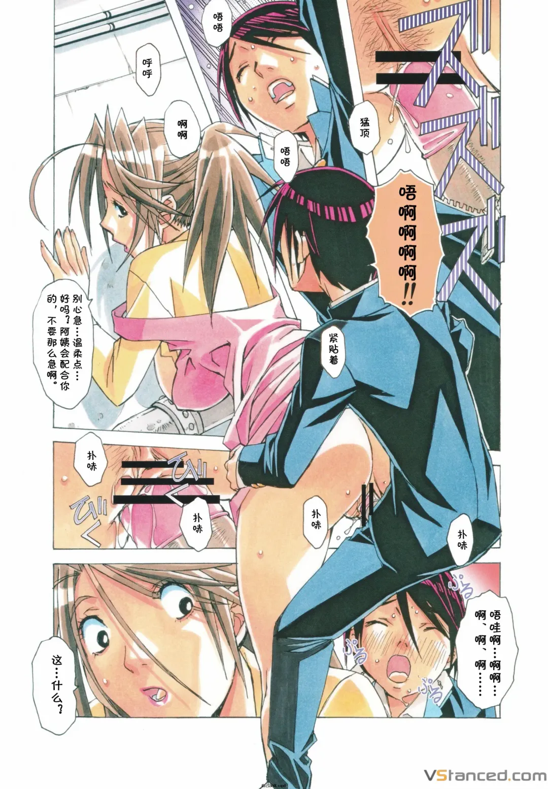 [Takei Masaki] AKANE vol.07 Fhentai - Page 11