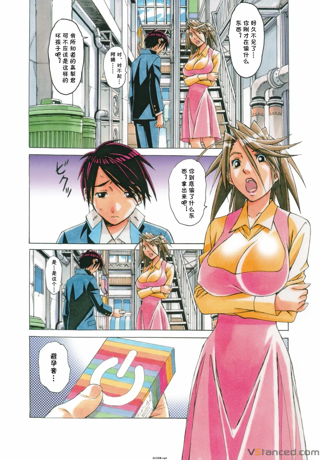 [Takei Masaki] AKANE vol.07 Fhentai - Page 4