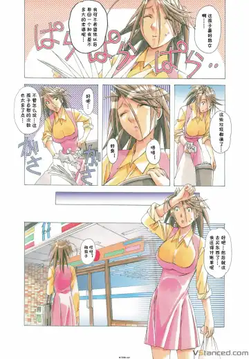 [Takei Masaki] AKANE vol.07 Fhentai - Page 2