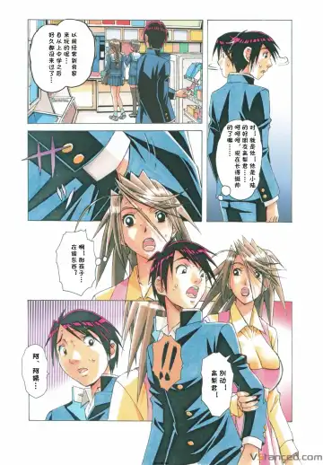 [Takei Masaki] AKANE vol.07 Fhentai - Page 3