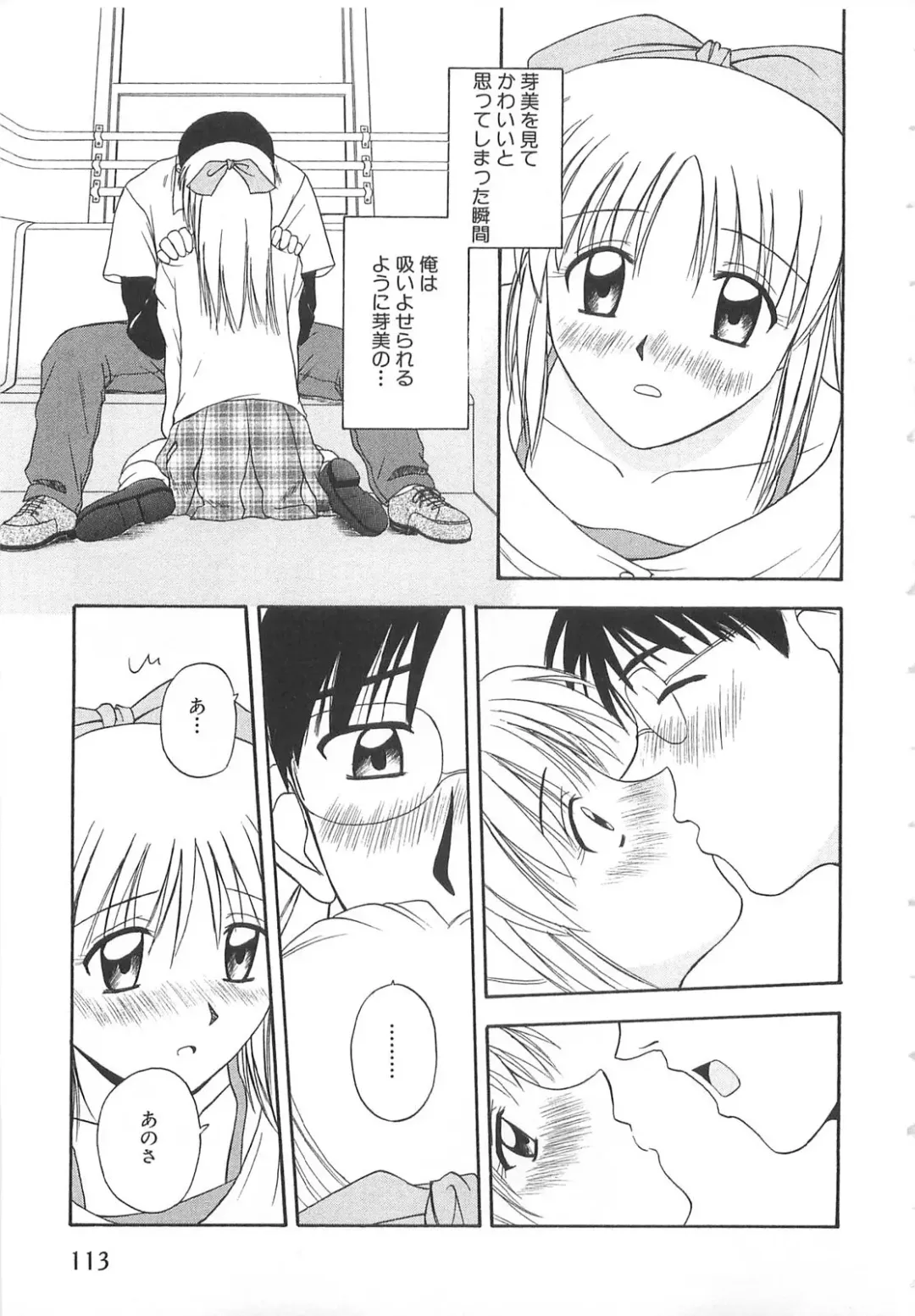 [Satou Chagashi] Doki Doki! Ano Ko to Reunion Fhentai - Page 112