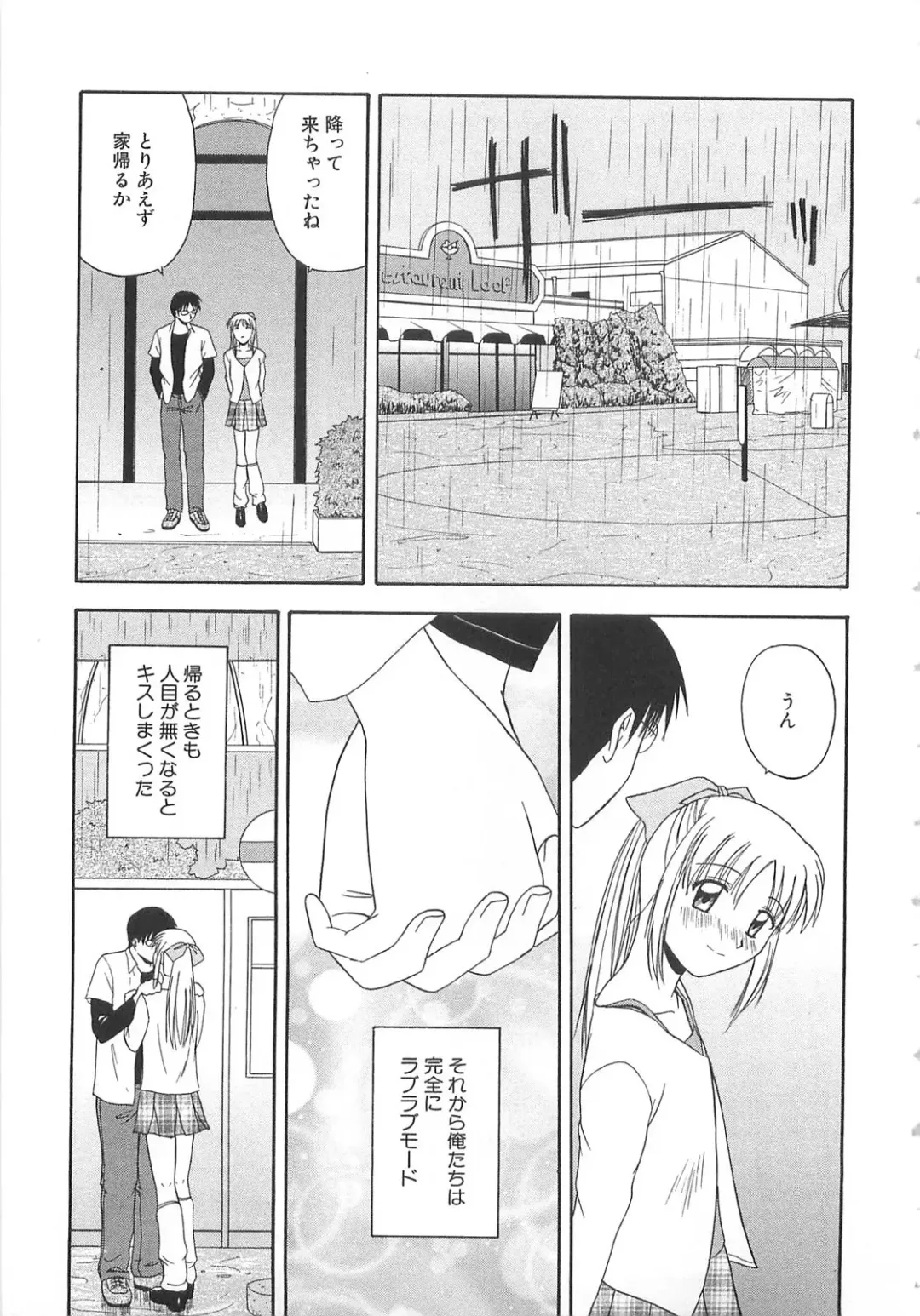 [Satou Chagashi] Doki Doki! Ano Ko to Reunion Fhentai - Page 114