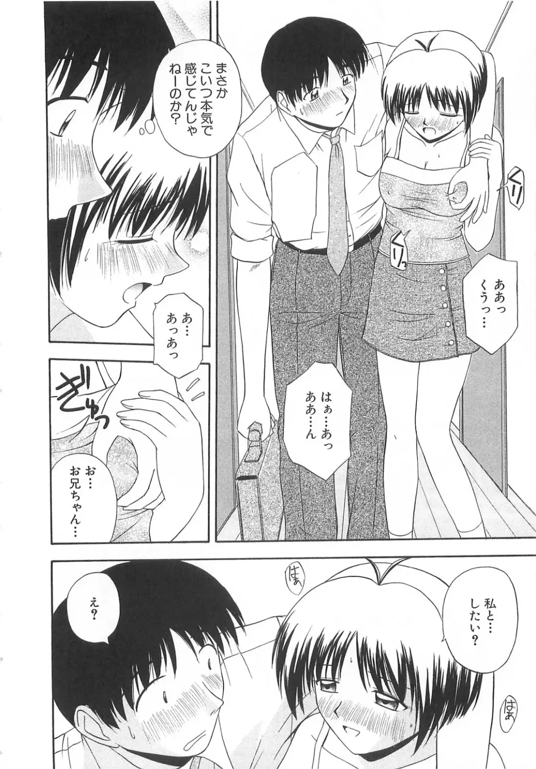 [Satou Chagashi] Doki Doki! Ano Ko to Reunion Fhentai - Page 129