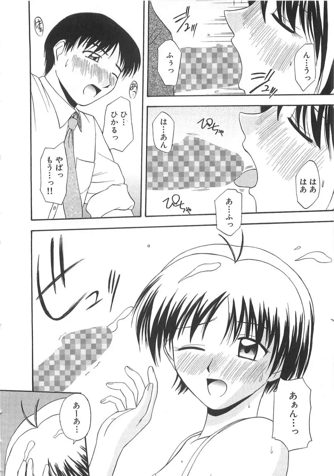 [Satou Chagashi] Doki Doki! Ano Ko to Reunion Fhentai - Page 133