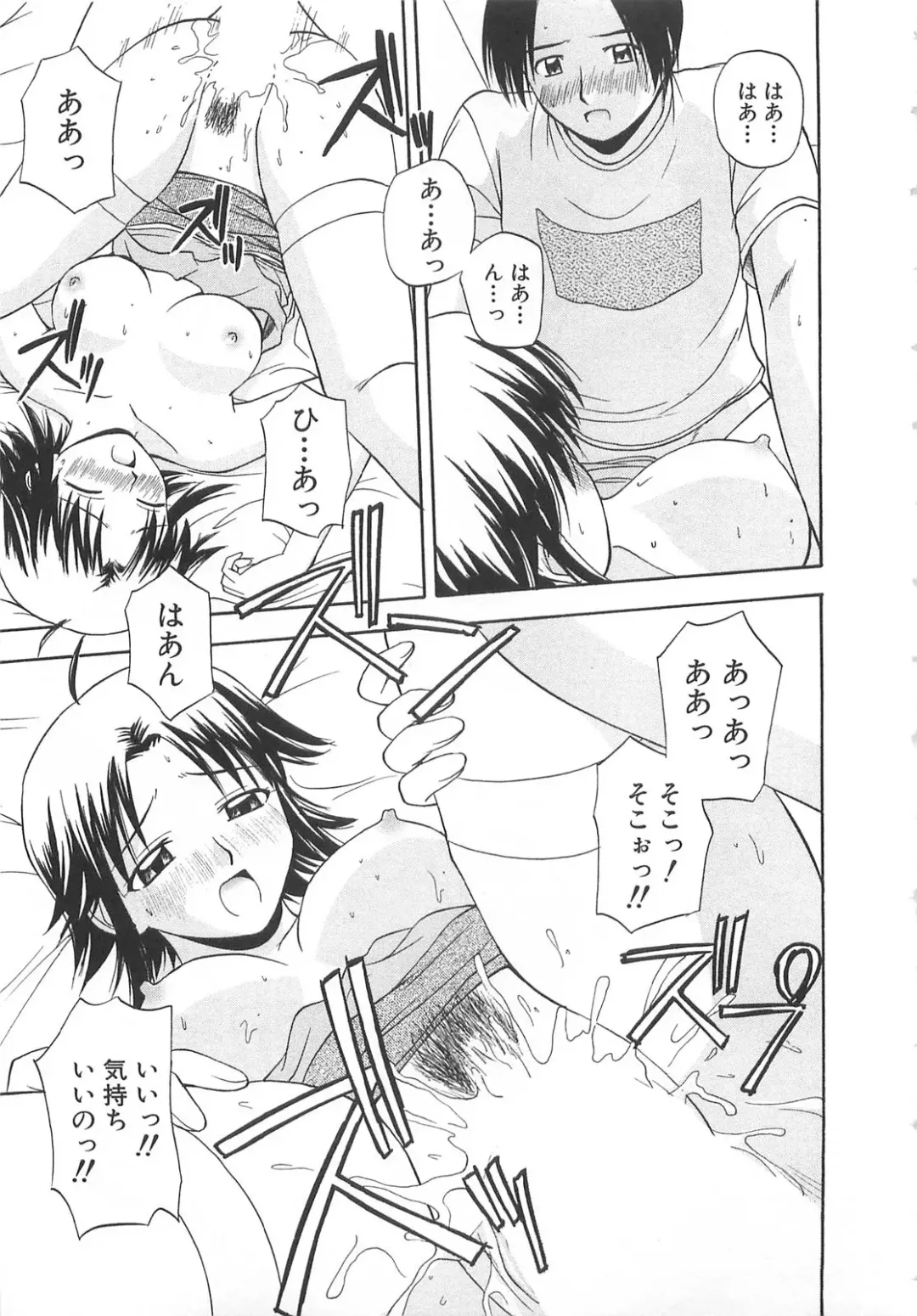 [Satou Chagashi] Doki Doki! Ano Ko to Reunion Fhentai - Page 172