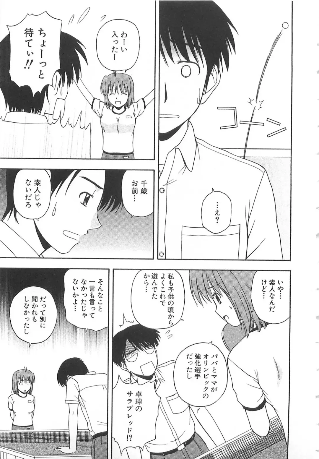 [Satou Chagashi] Doki Doki! Ano Ko to Reunion Fhentai - Page 36