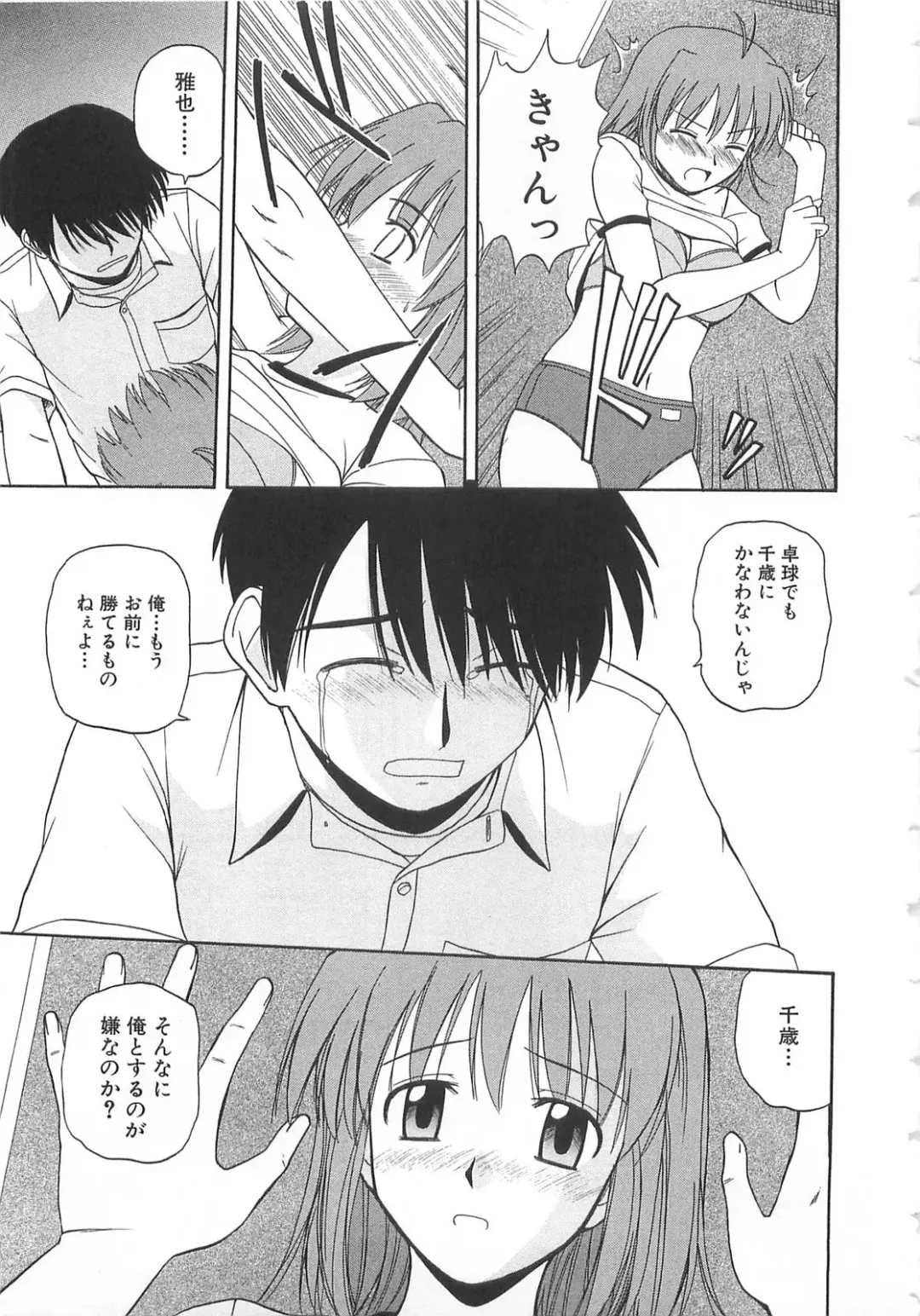 [Satou Chagashi] Doki Doki! Ano Ko to Reunion Fhentai - Page 38