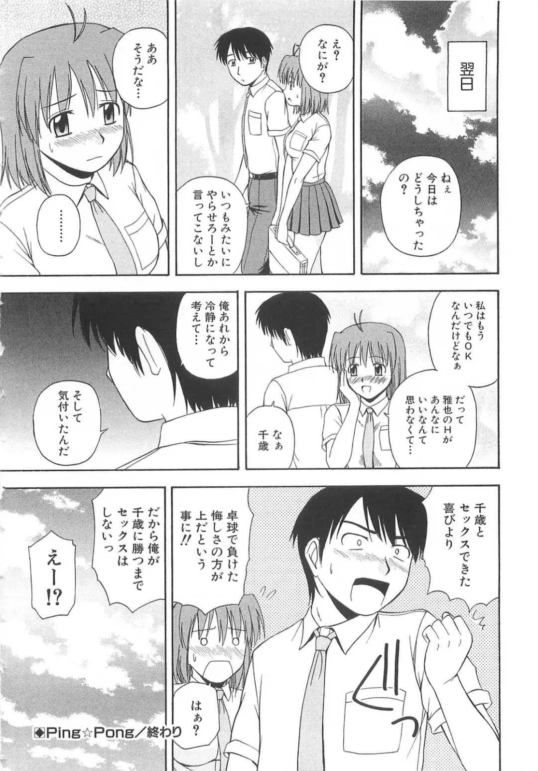 [Satou Chagashi] Doki Doki! Ano Ko to Reunion Fhentai - Page 47