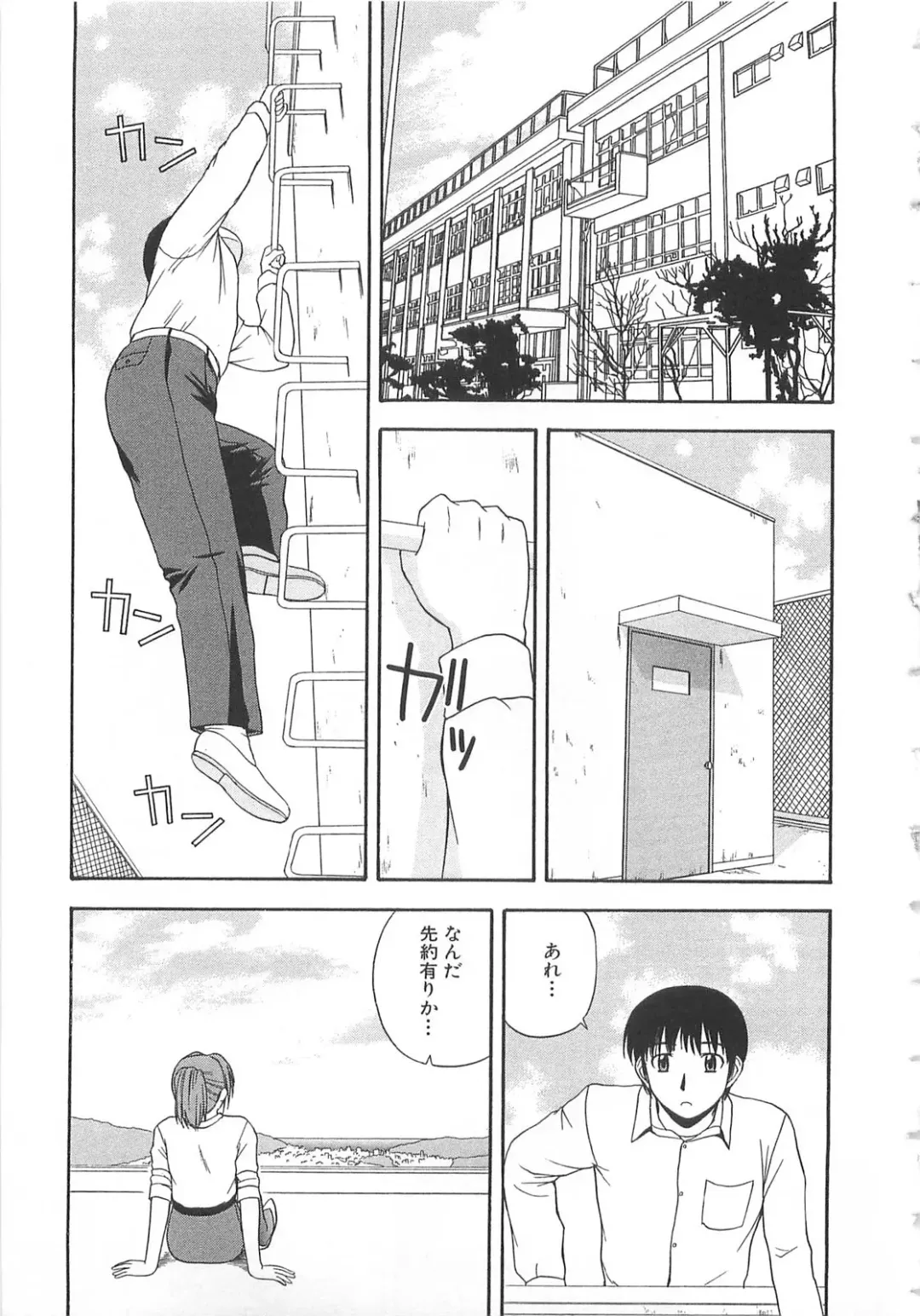 [Satou Chagashi] Doki Doki! Ano Ko to Reunion Fhentai - Page 48