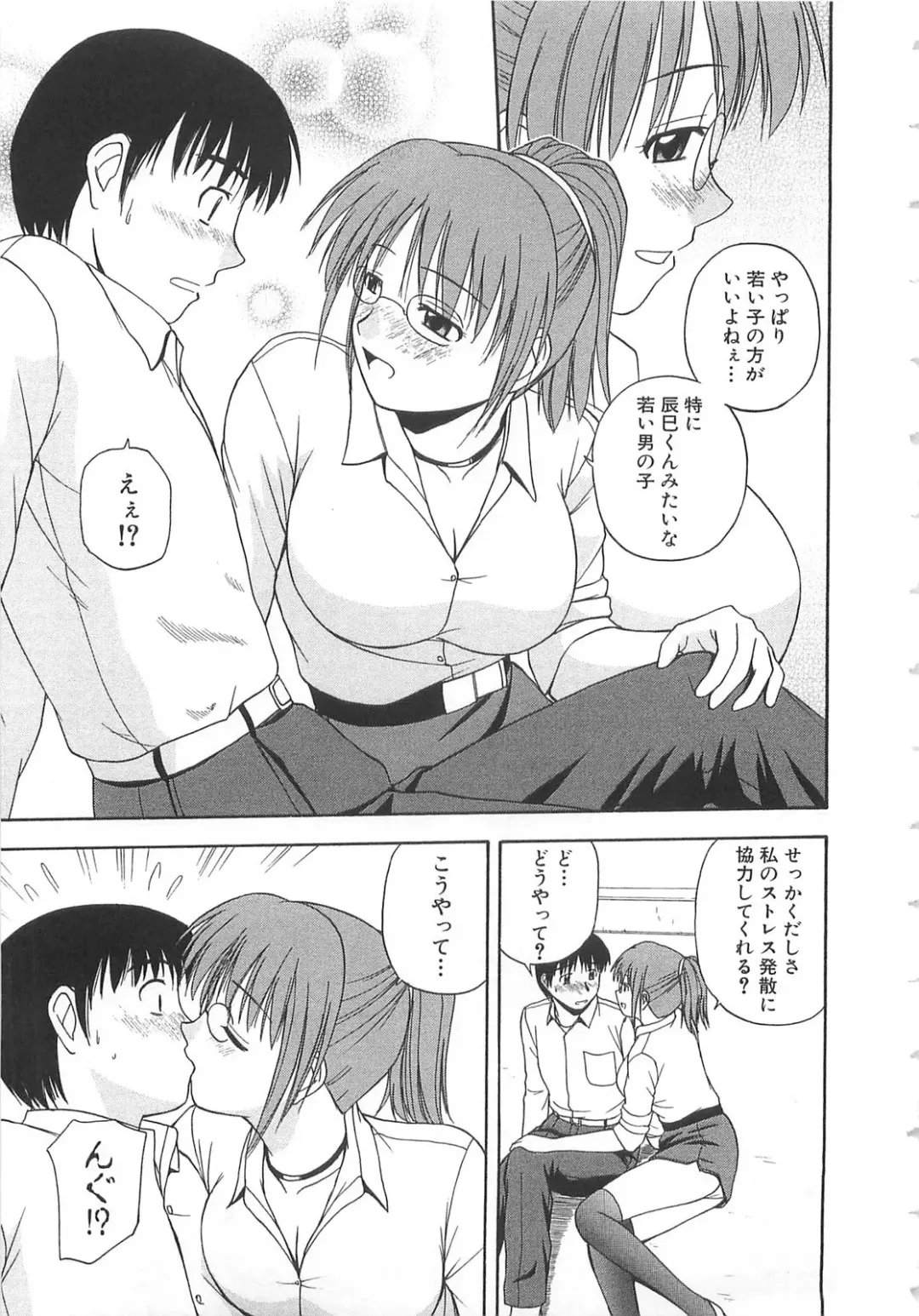 [Satou Chagashi] Doki Doki! Ano Ko to Reunion Fhentai - Page 52