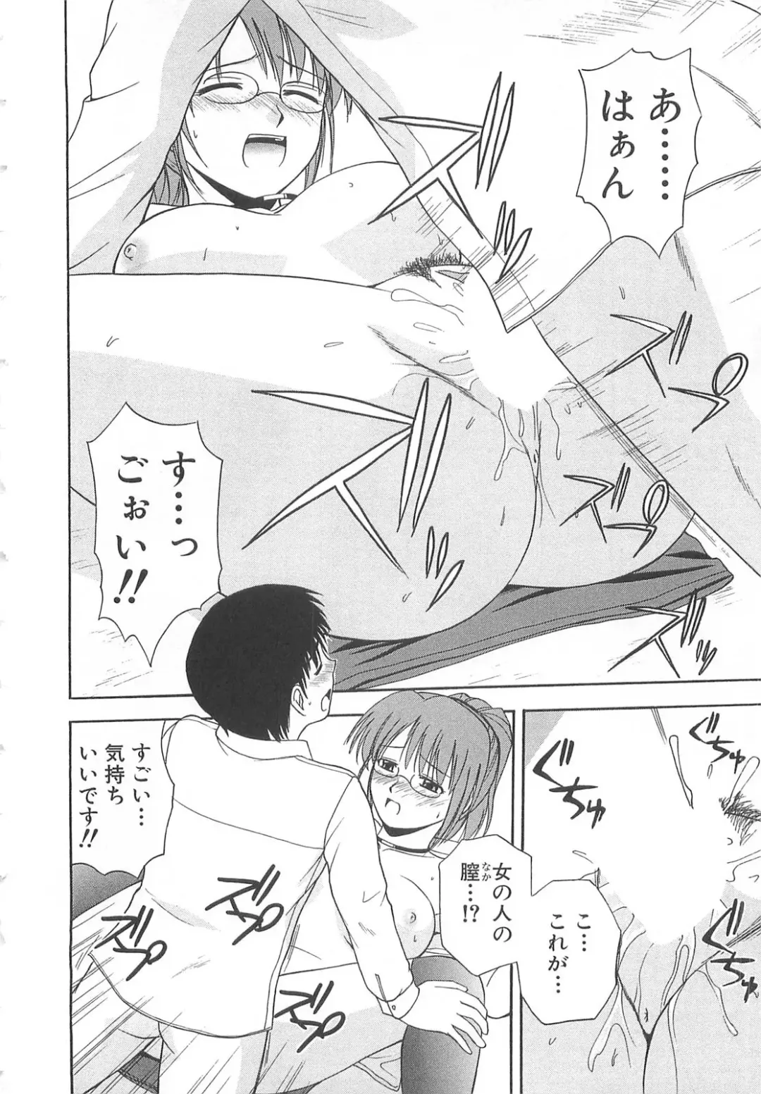 [Satou Chagashi] Doki Doki! Ano Ko to Reunion Fhentai - Page 57