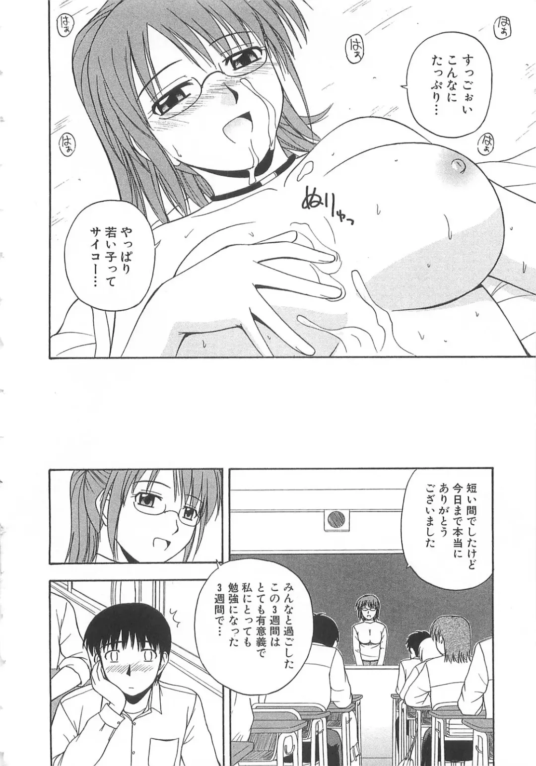 [Satou Chagashi] Doki Doki! Ano Ko to Reunion Fhentai - Page 61