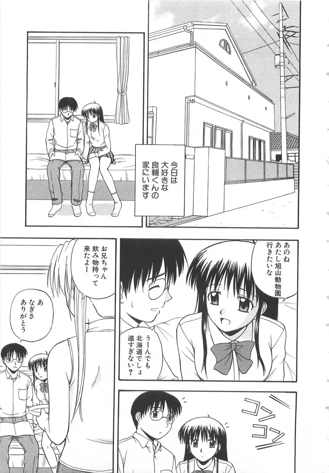 [Satou Chagashi] Doki Doki! Ano Ko to Reunion Fhentai - Page 64