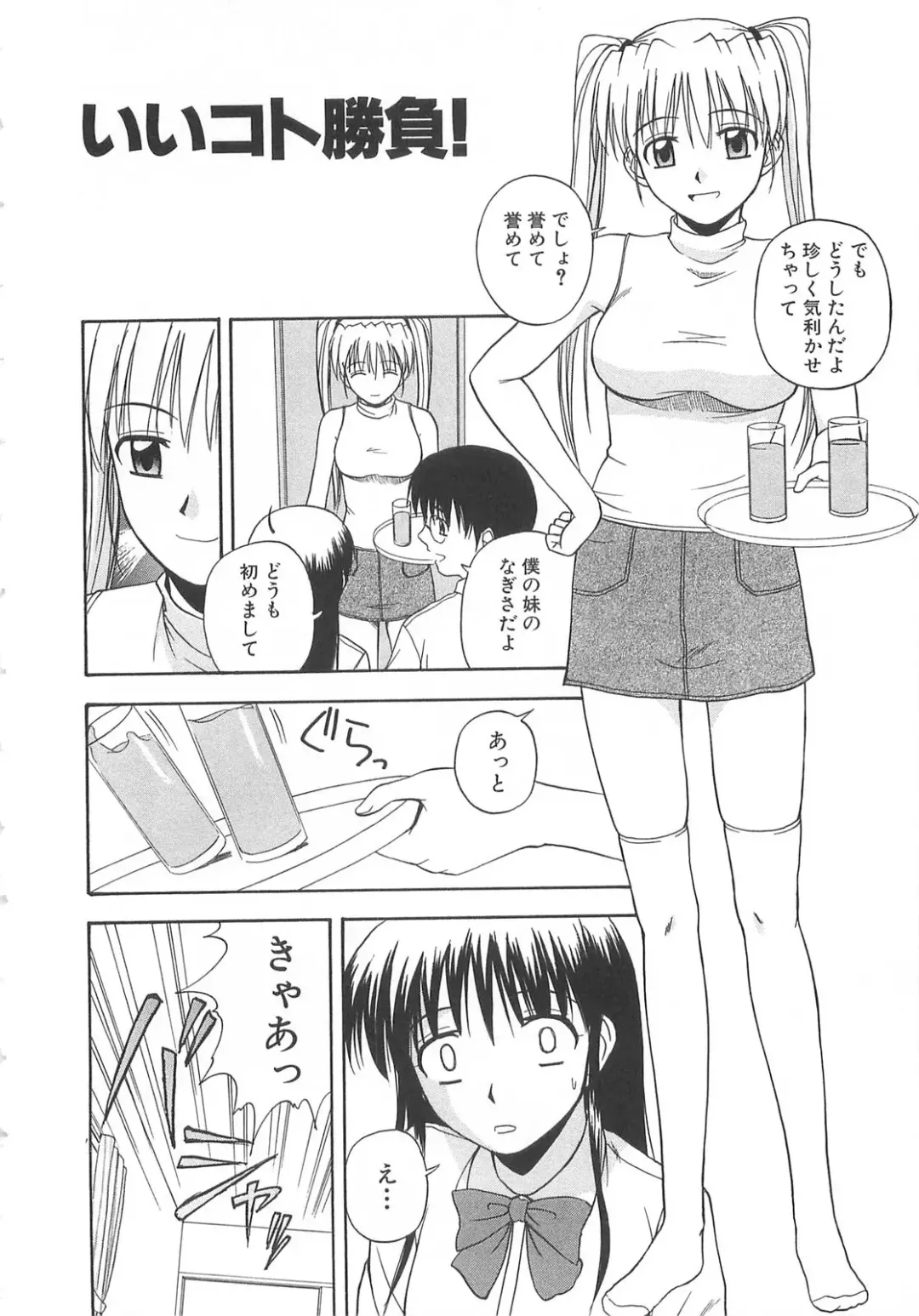 [Satou Chagashi] Doki Doki! Ano Ko to Reunion Fhentai - Page 65