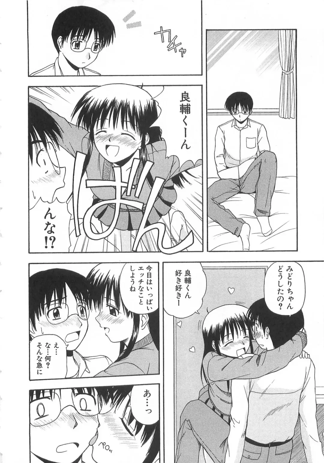 [Satou Chagashi] Doki Doki! Ano Ko to Reunion Fhentai - Page 73