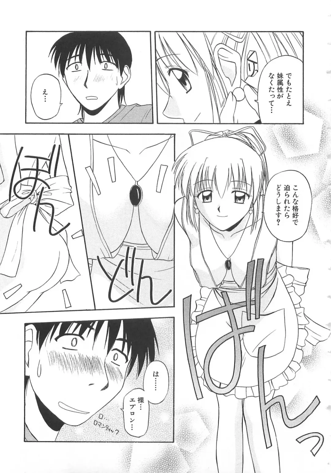 [Satou Chagashi] Doki Doki! Ano Ko to Reunion Fhentai - Page 94