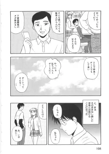 [Satou Chagashi] Doki Doki! Ano Ko to Reunion Fhentai - Page 107