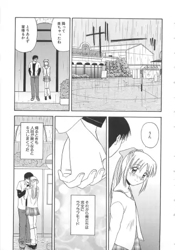 [Satou Chagashi] Doki Doki! Ano Ko to Reunion Fhentai - Page 114