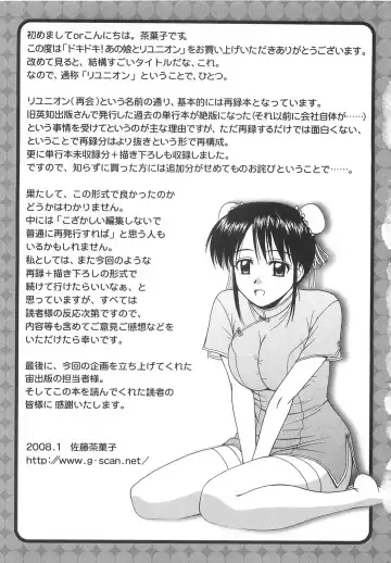 [Satou Chagashi] Doki Doki! Ano Ko to Reunion Fhentai - Page 192