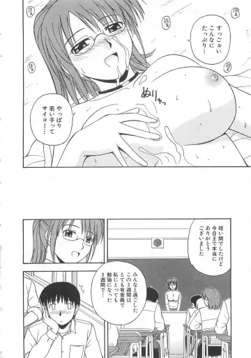 [Satou Chagashi] Doki Doki! Ano Ko to Reunion Fhentai - Page 61