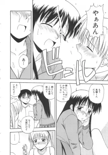 [Satou Chagashi] Doki Doki! Ano Ko to Reunion Fhentai - Page 77