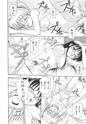 [Satou Chagashi] Doki Doki! Ano Ko to Reunion Fhentai - Page 81