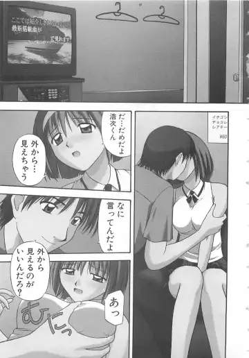 [Satou Chagashi] Doki Doki! Ano Ko to Reunion Fhentai - Page 84