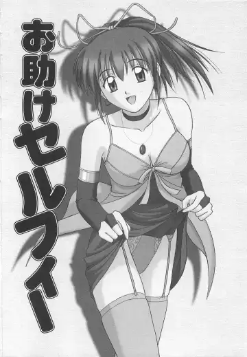 [Satou Chagashi] Doki Doki! Ano Ko to Reunion Fhentai - Page 85