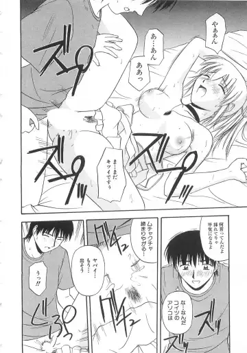 [Satou Chagashi] Doki Doki! Ano Ko to Reunion Fhentai - Page 97