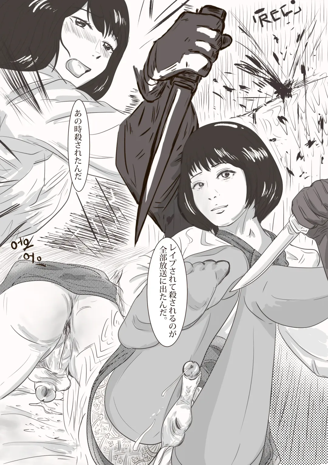 [Valdam] The case of crossdresser murder Fhentai - Page 11