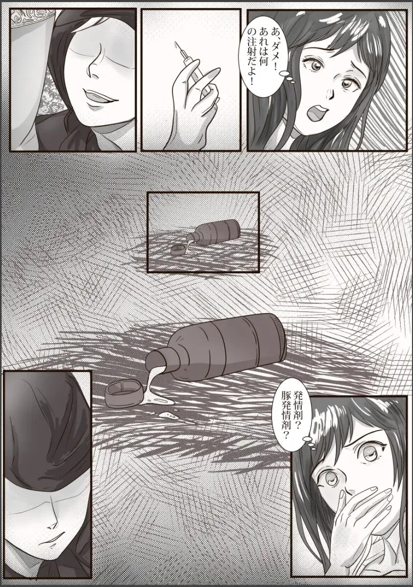 [Valdam] The case of crossdresser murder Fhentai - Page 24