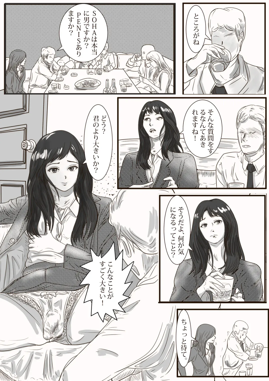 [Valdam] The case of crossdresser murder Fhentai - Page 8