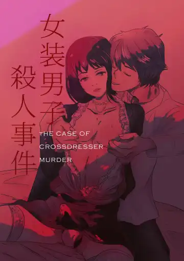 Read [Valdam] The case of crossdresser murder - Fhentai