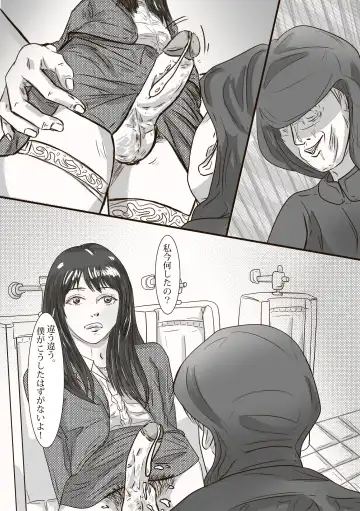 [Valdam] The case of crossdresser murder Fhentai - Page 27