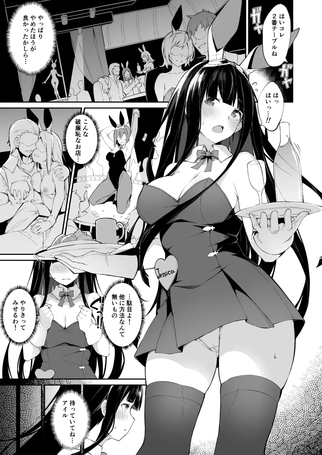 [Nanahara Fuyuki] HORNY♡BUNNY Fhentai - Page 2