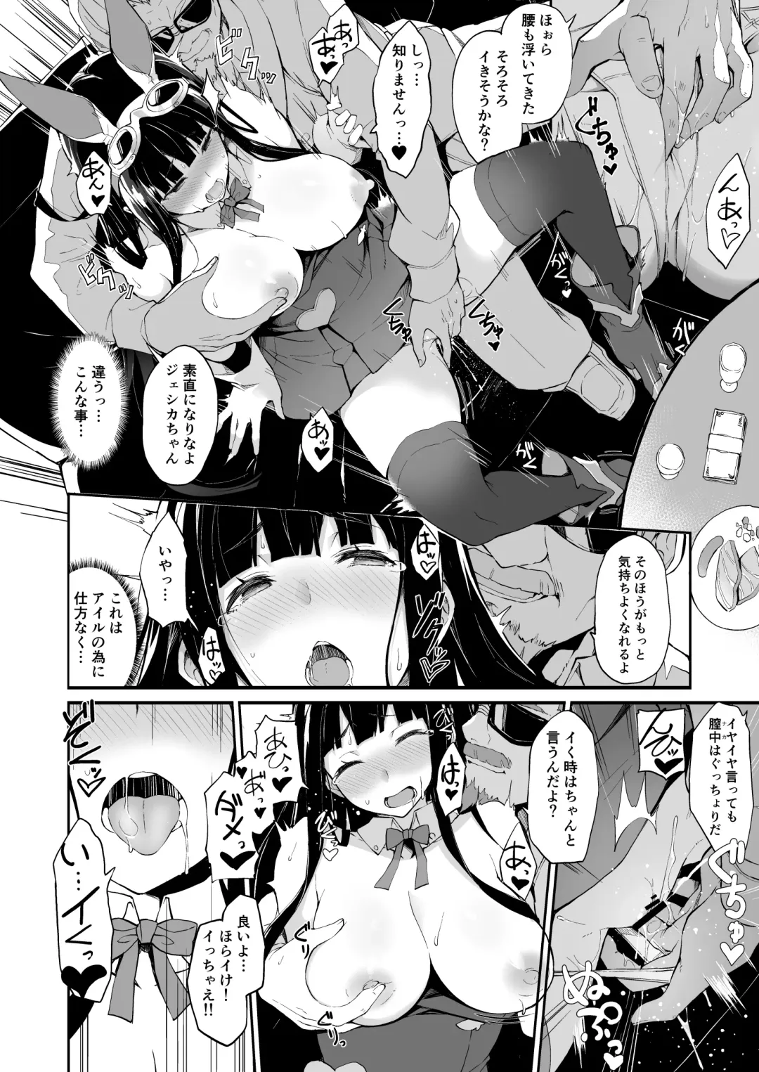 [Nanahara Fuyuki] HORNY♡BUNNY Fhentai - Page 9