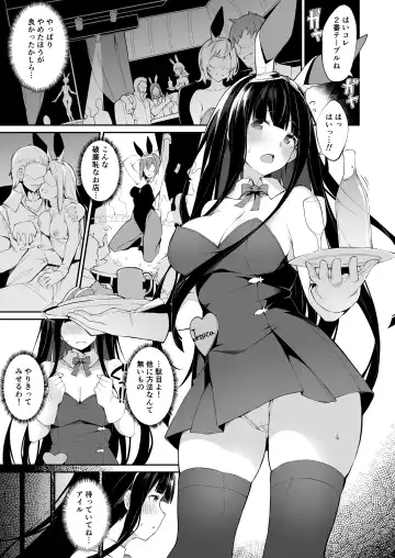 [Nanahara Fuyuki] HORNY♡BUNNY Fhentai - Page 2