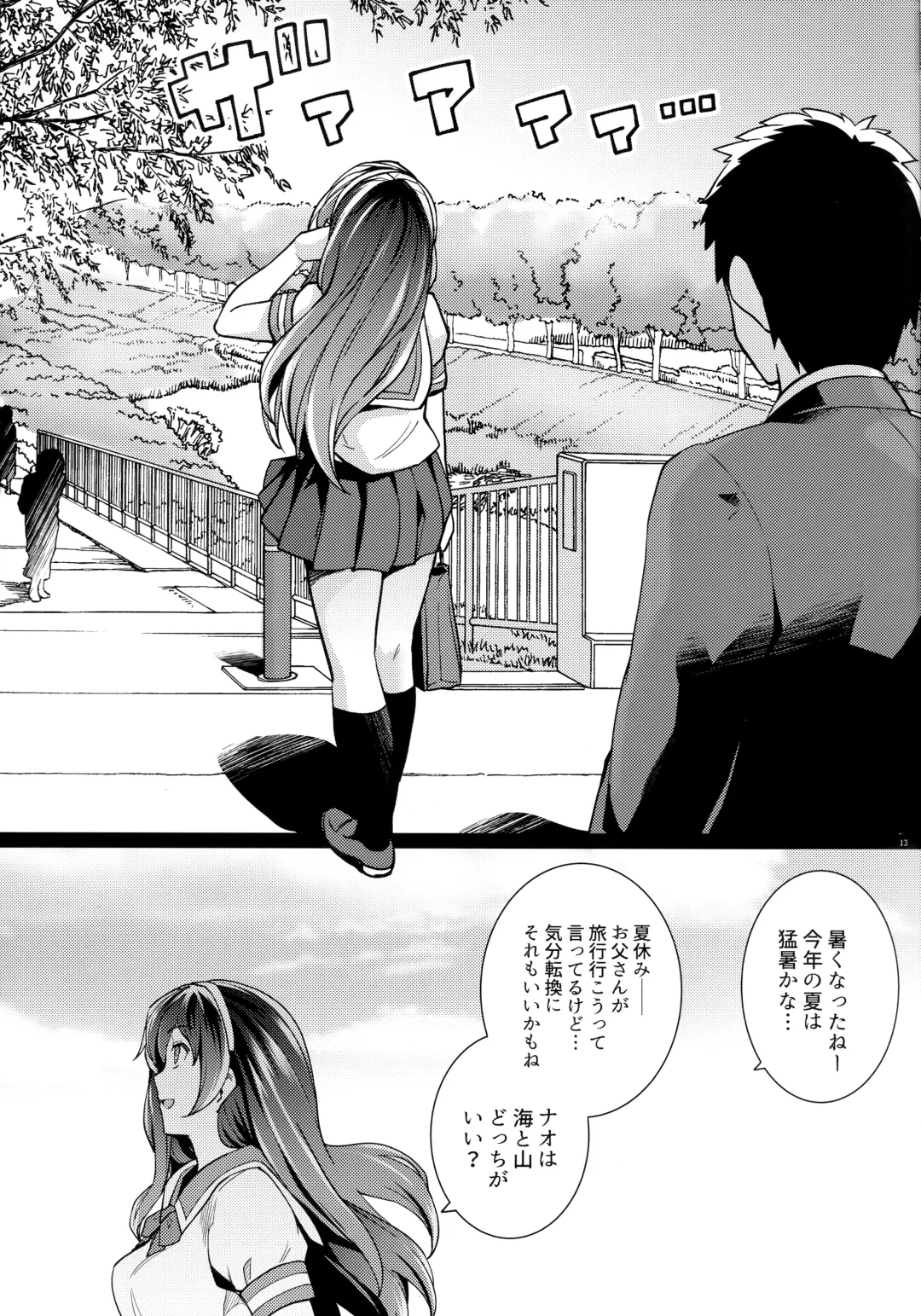 [Haruhisky] Ane wa Oyaji ni Dakareteru 2 Fhentai - Page 12