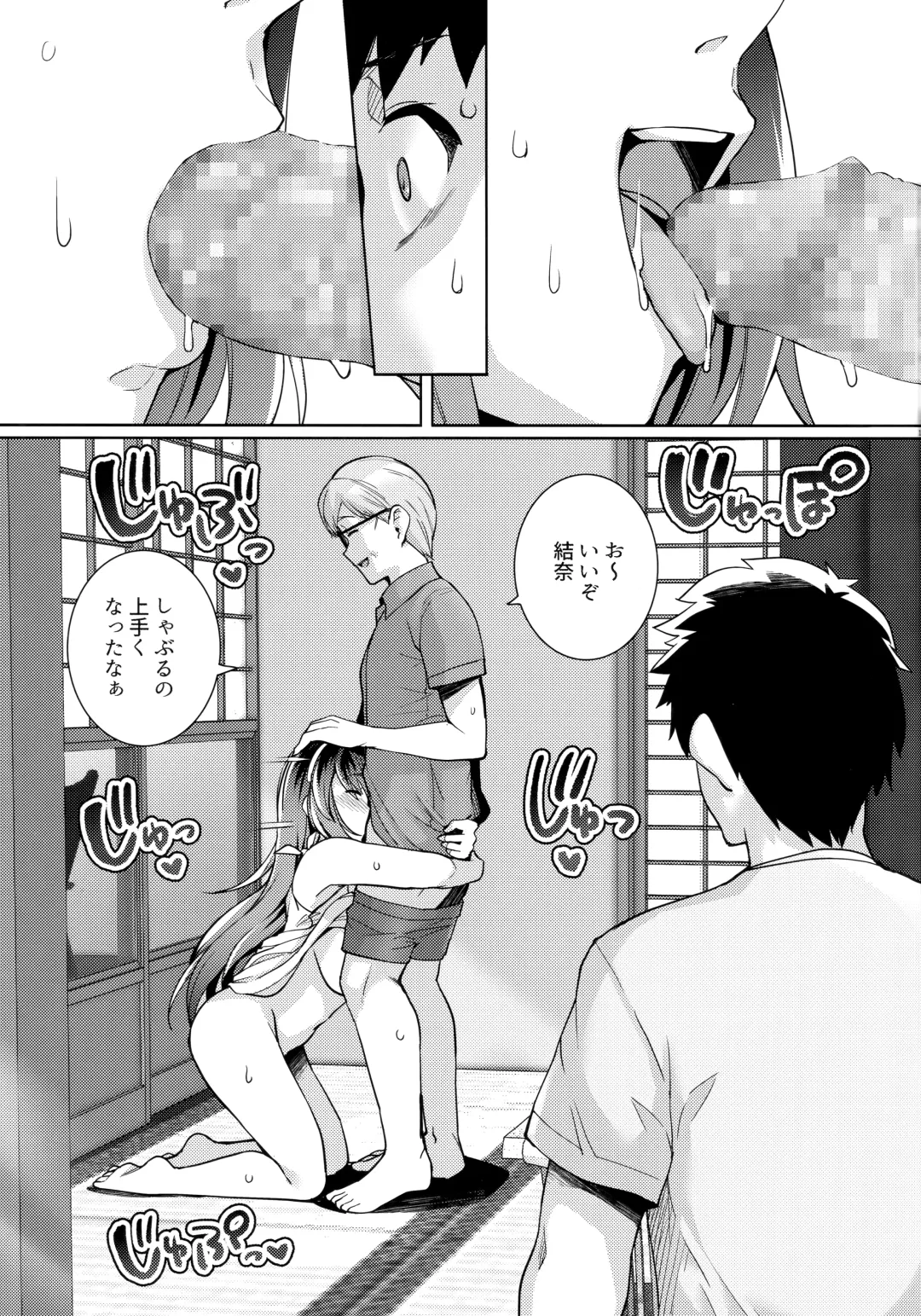 [Haruhisky] Ane wa Oyaji ni Dakareteru 2 Fhentai - Page 16