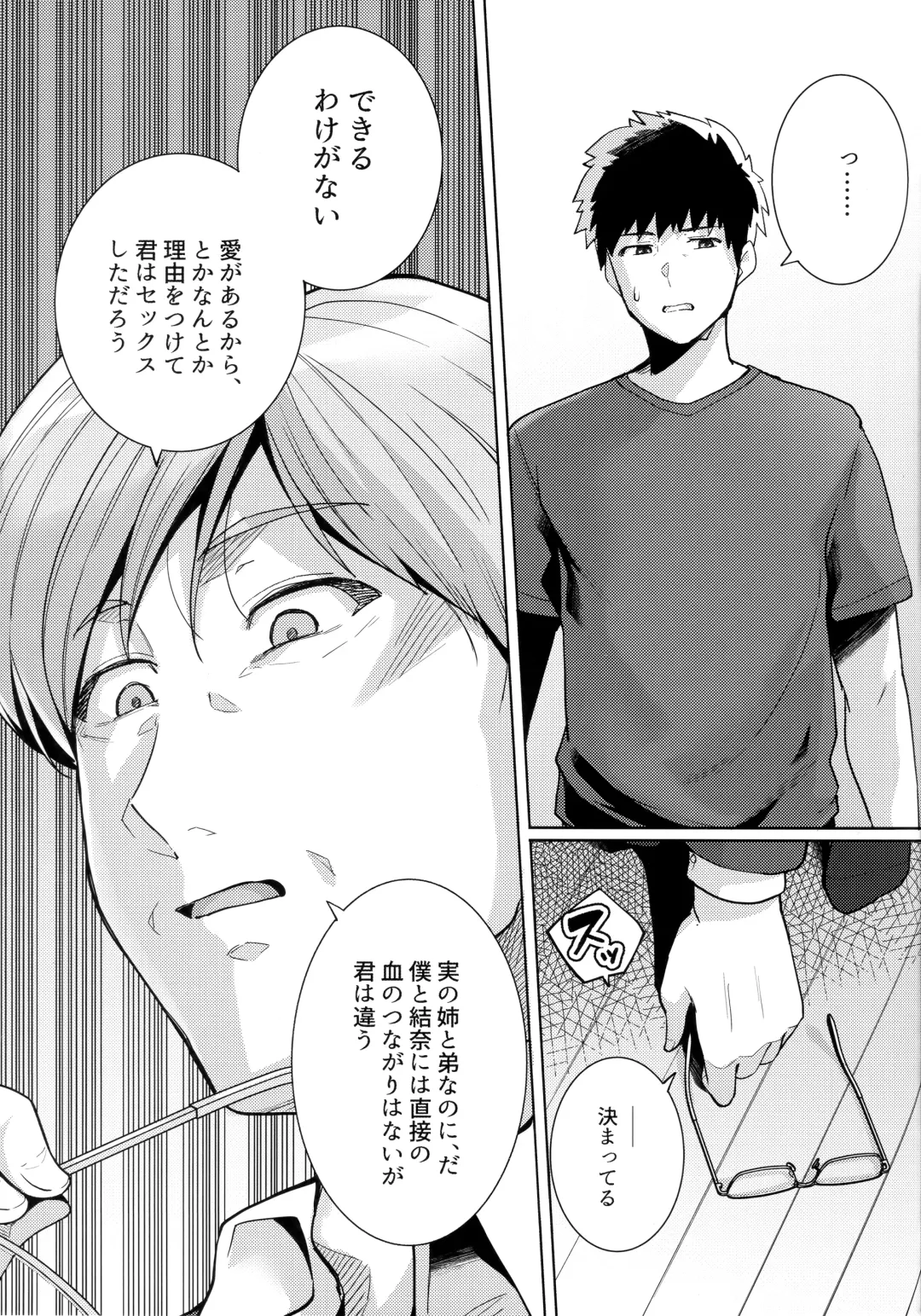 [Haruhisky] Ane wa Oyaji ni Dakareteru 2 Fhentai - Page 28