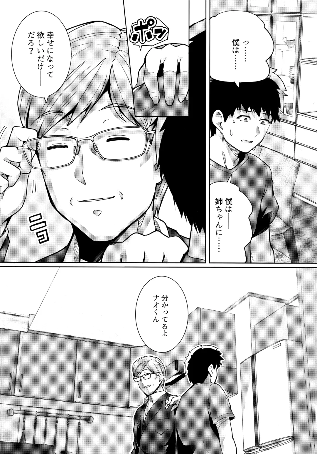 [Haruhisky] Ane wa Oyaji ni Dakareteru 2 Fhentai - Page 29