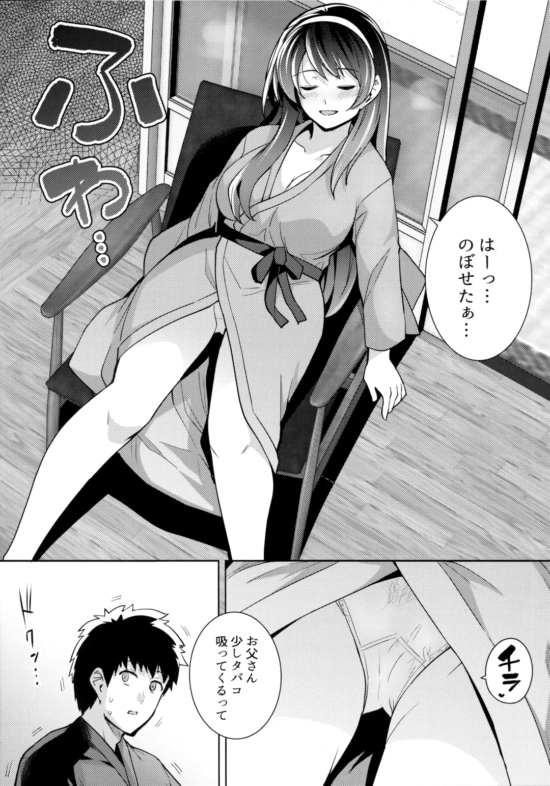 [Haruhisky] Ane wa Oyaji ni Dakareteru 2 Fhentai - Page 39