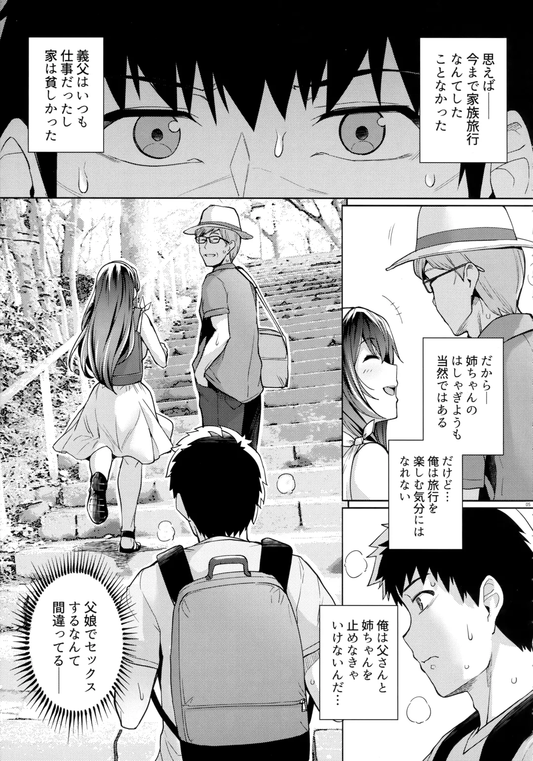 [Haruhisky] Ane wa Oyaji ni Dakareteru 2 Fhentai - Page 4