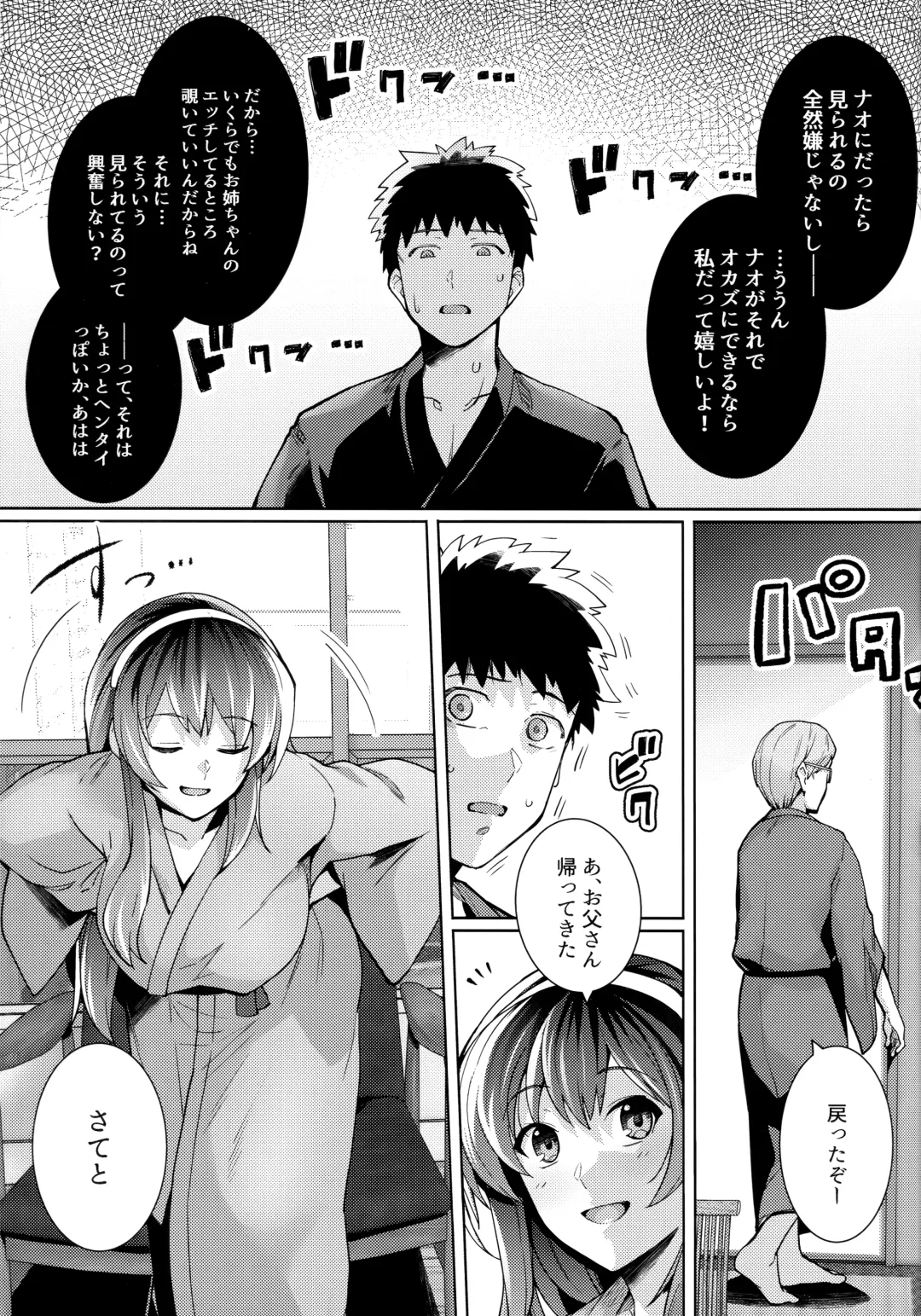 [Haruhisky] Ane wa Oyaji ni Dakareteru 2 Fhentai - Page 46
