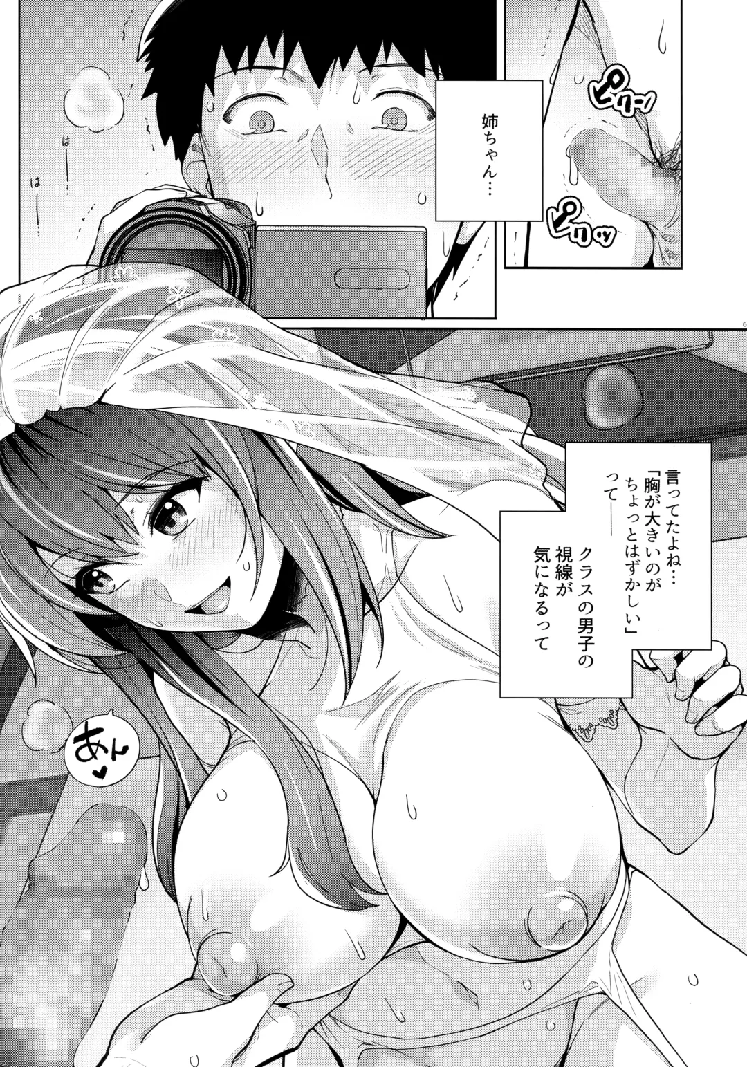 [Haruhisky] Ane wa Oyaji ni Dakareteru 2 Fhentai - Page 65