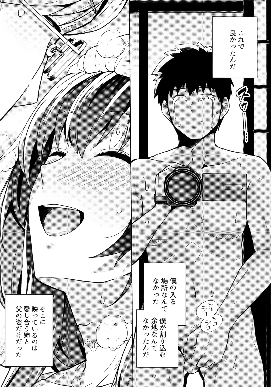 [Haruhisky] Ane wa Oyaji ni Dakareteru 2 Fhentai - Page 67