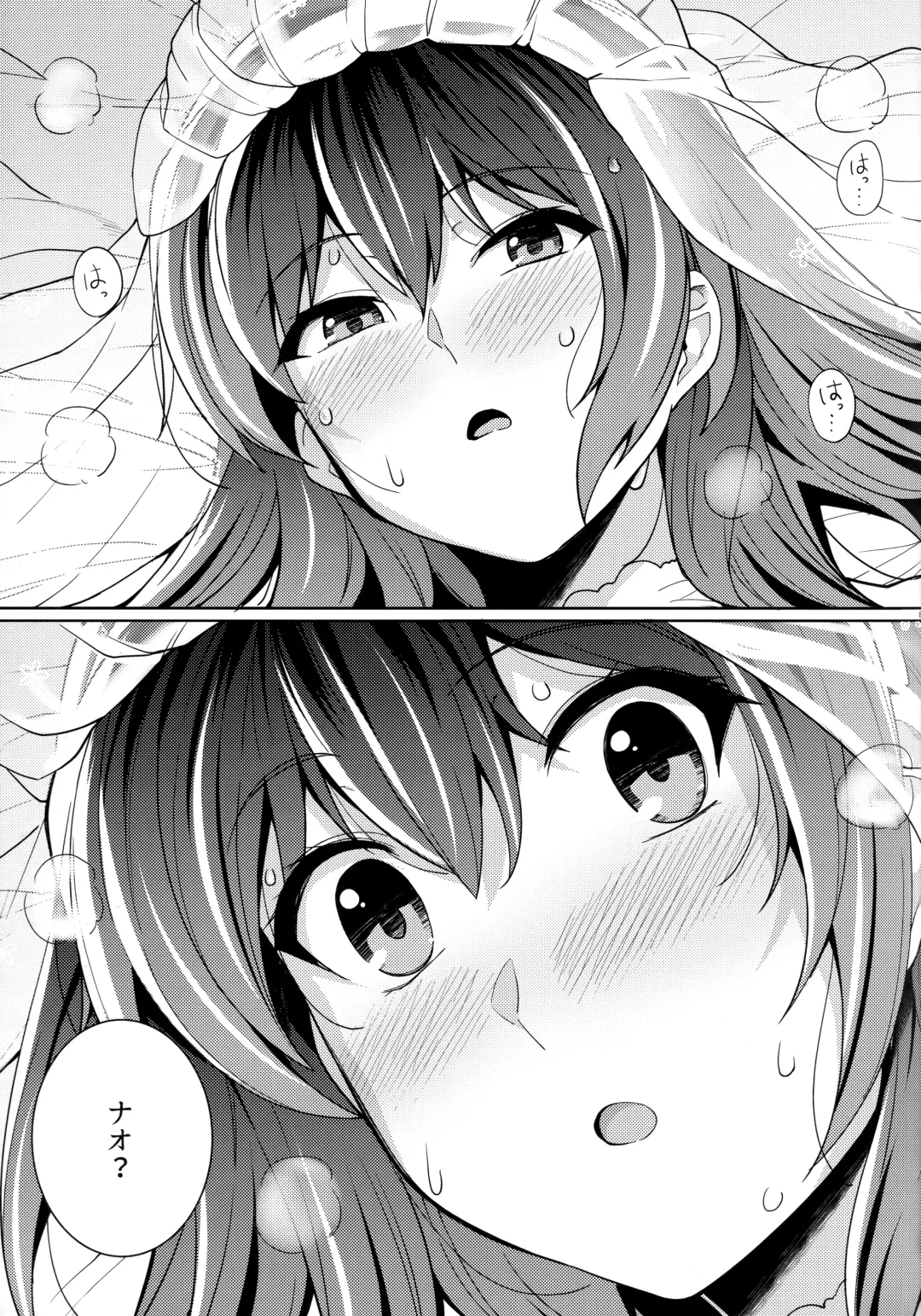 [Haruhisky] Ane wa Oyaji ni Dakareteru 2 Fhentai - Page 82