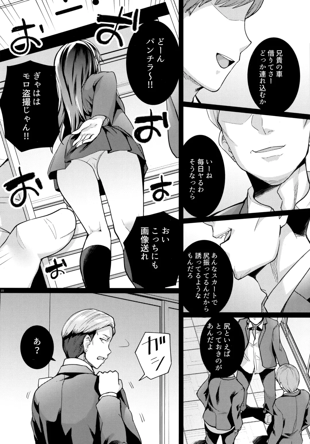 [Haruhisky] Ane wa Oyaji ni Dakareteru 2 Fhentai - Page 9